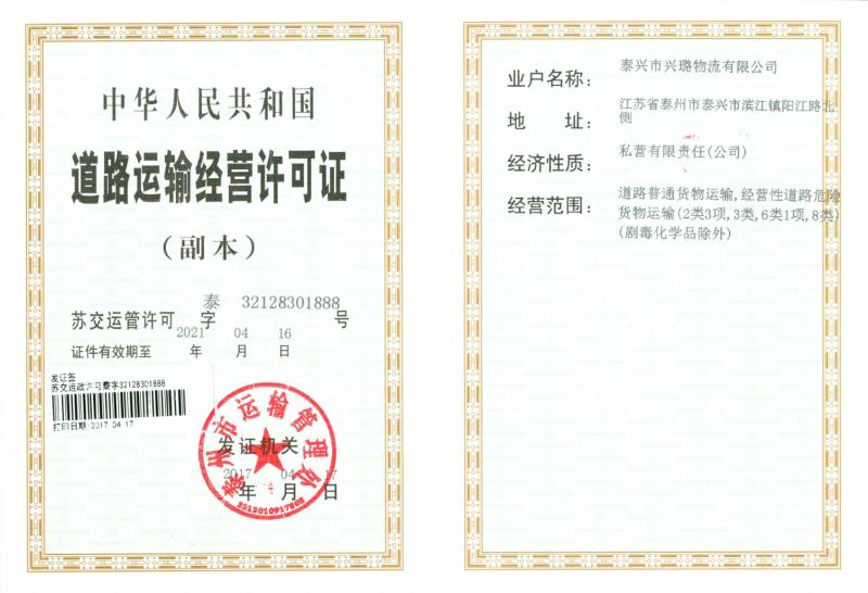Road transport operation permit